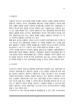아동발달 연구방법(아동발달 연구의 목적과 접근방법, 아동발달 연구설계 및 연구과정)-8