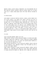 아동발달의 개념과 원리, 아동발달에 영향을 미치는 요인, 영아기-유아기-아동기의 발달과업-7