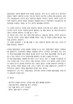 아동발달의 개념과 원리, 아동발달에 영향을 미치는 요인, 영아기-유아기-아동기의 발달과업-10