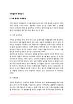 아동발달의 영향요인(아동발달에 영향을 미치는 요인)-2