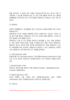아동발달의 영향요인(아동발달에 영향을 미치는 요인)-3