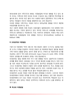 아동발달의 영향요인(아동발달에 영향을 미치는 요인)-4