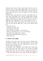 아동발달의 영향요인(아동발달에 영향을 미치는 요인)-5