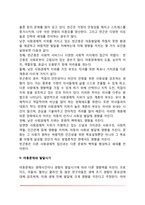 아동발달의 영향요인(아동발달에 영향을 미치는 요인)-6