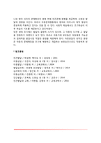 아동발달의 영향요인(아동발달에 영향을 미치는 요인)-7