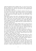 아동상담과정 중 접수면담 단계(부모면담, 아동면담)-3