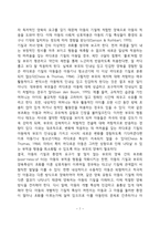 아동의 기질발달(기질의 특성-기질의 정의와 유형, 기질과 양육태도의 관계)-7