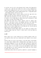 아동의 이상행동(유아기 문제행동)-3