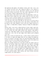 아동의 이상행동(유아기 문제행동)-4