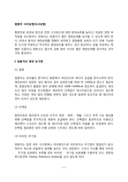 암환자 식이요법(식사요법) - 암 환자의 영양공급 및 영양요구량, 암환자 영양문제에 따른 해결방안-2