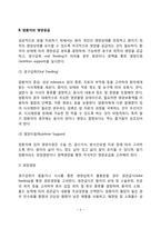 암환자 식이요법(식사요법) - 암 환자의 영양공급 및 영양요구량, 암환자 영양문제에 따른 해결방안-4