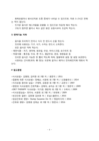 암환자 식이요법(식사요법) - 암 환자의 영양공급 및 영양요구량, 암환자 영양문제에 따른 해결방안-6