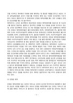 애착이 발달에 미치는 영향(애착과 유아의 발달관계-애착발달, 아동기 애착문제)-5