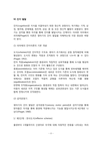 영아기 발달(영아기의 신체발달, 생리기능발달, 운동기능발달, 언어발달, 정서발달, 인지발달)-8