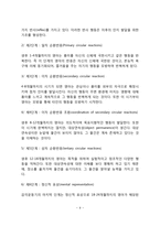 영아기 발달(영아기의 신체발달, 생리기능발달, 운동기능발달, 언어발달, 정서발달, 인지발달)-9