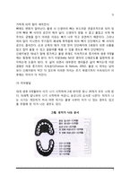 영아기 신체 및 운동발달(영아의 신체발달-운동발달)-3