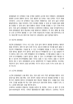 영아기 신체 및 운동발달(영아의 신체발달-운동발달)-6