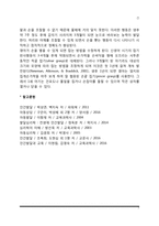 영아기 신체 및 운동발달(영아의 신체발달-운동발달)-7