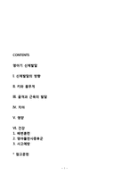 영아기 신체발달-1
