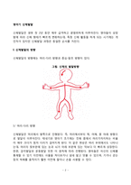 영아기 신체발달-2