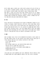 영아기 신체발달-4