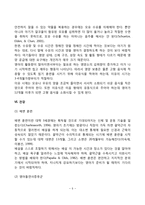영아기 신체발달-5