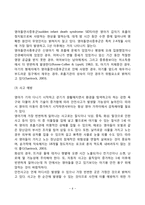 영아기 신체발달-6