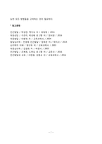 영아기 신체발달-7