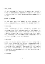 영아기 지각발달(영아의 지각 측정방법, 영아지각발달)-2
