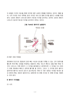 영아기 지각발달(영아의 지각 측정방법, 영아지각발달)-3