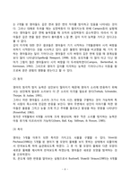영아기 지각발달(영아의 지각 측정방법, 영아지각발달)-6