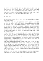 영아기 지각발달(영아의 지각 측정방법, 영아지각발달)-7
