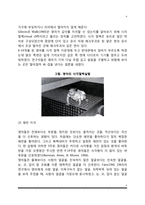 영아기 지각발달(영아의 촉각발달, 청각발달, 시각발달, 미각발달, 후각발달, 감각 간 지각능력발달)-4