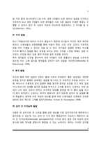 영아기 지각발달(영아의 촉각발달, 청각발달, 시각발달, 미각발달, 후각발달, 감각 간 지각능력발달)-5