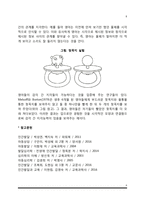 영아기 지각발달(영아의 촉각발달, 청각발달, 시각발달, 미각발달, 후각발달, 감각 간 지각능력발달)-6