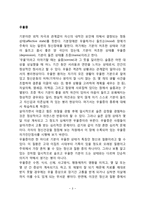 우울증의 원인과 임상적 특징, 우울증의 종류(유형), 우울증 치료방법-3
