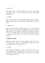 우울증의 원인과 임상적 특징, 우울증의 종류(유형), 우울증 치료방법-5