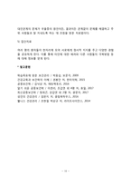 우울증의 원인과 임상적 특징, 우울증의 종류(유형), 우울증 치료방법-10