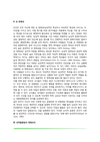 유아기 성역할발달(유아의 성역할발달에 영향을 미치는 요인, 유아기 성정체성)-3