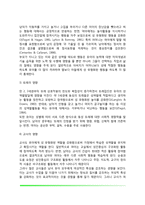 유아기 성역할발달(유아의 성역할발달에 영향을 미치는 요인, 유아기 성정체성)-5