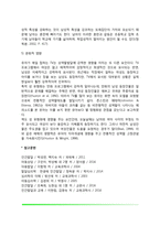 유아기 성역할발달(유아의 성역할발달에 영향을 미치는 요인, 유아기 성정체성)-6