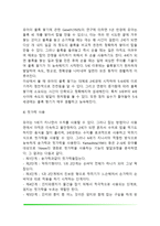 유아의 소근육운동 발달-6