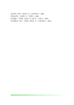 유아의 소근육운동 발달-8