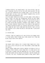 정보처리이론(정보처리의 일반모형, 아동의 기억발달, 정보처리이론의 평가 및 비판점)-4