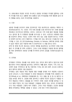 정보처리이론(정보처리의 일반모형, 아동의 기억발달, 정보처리이론의 평가 및 비판점)-5