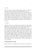 정보처리이론(정보처리의 일반모형, 아동의 기억발달, 정보처리이론의 평가 및 비판점)-6