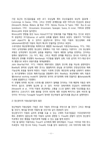 정신분석적 아동상담이론의 역사, 정신분석상담의 이론적 구성-4