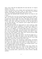 정신분석적 아동상담이론의 역사, 정신분석상담의 이론적 구성-5
