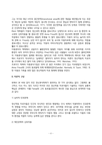정신분석적 아동상담이론의 역사, 정신분석상담의 이론적 구성-6