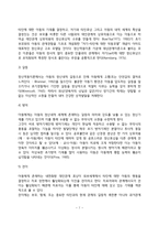 정신분석적 아동상담이론의 역사, 정신분석상담의 이론적 구성-7